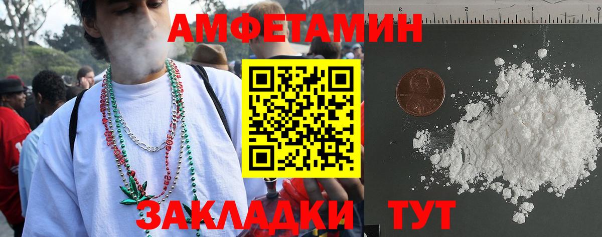 Сосновоборск  АМФЕТАМИН  Вход с VPN  АМФ 98% 