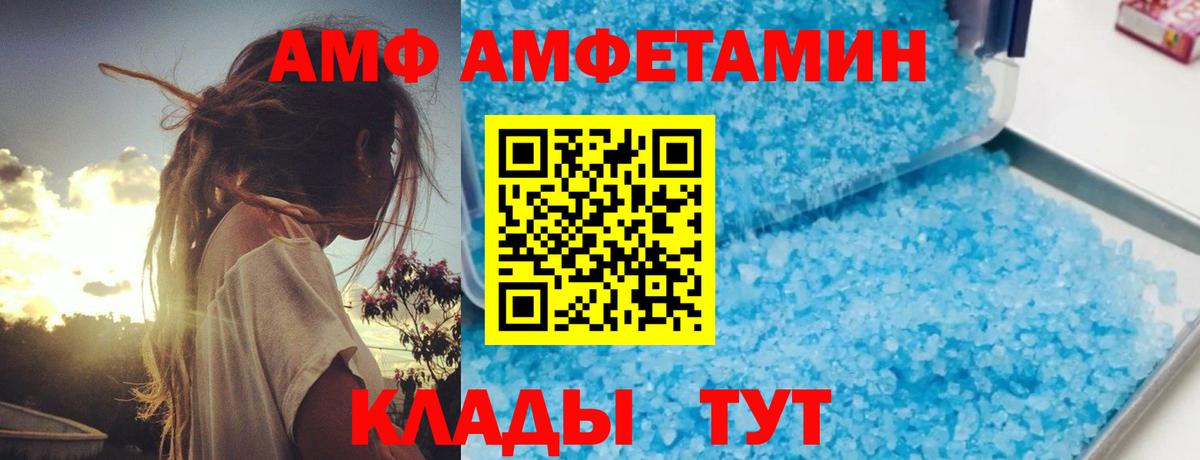 АМФ Розовый Сосновоборск