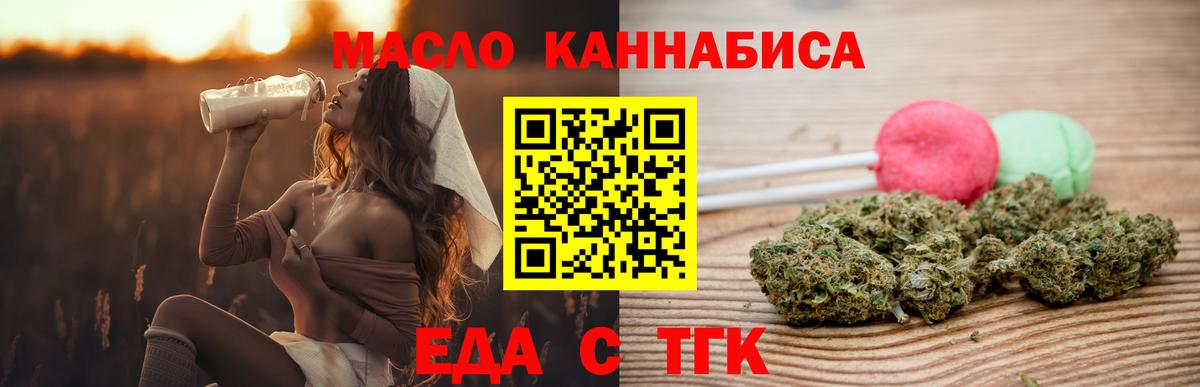 Сосновоборск  Cannafood конопля  Вход с VPN 