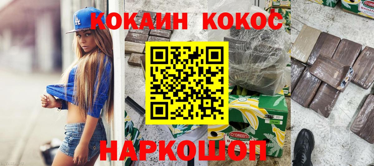Cocaine 99% Сосновоборск