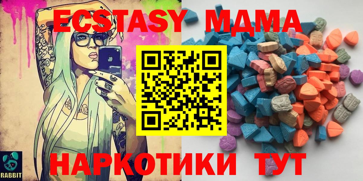 ЭКСТАЗИ TESLA  Ecstasy 280 MDMA  Сосновоборск  Вход с VPN 
