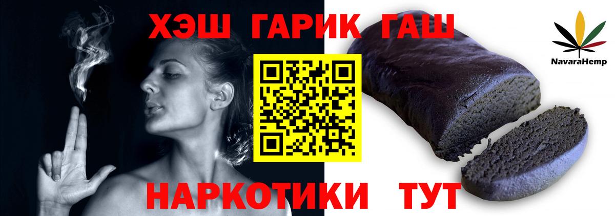 ГАШИШ гарик Сосновоборск