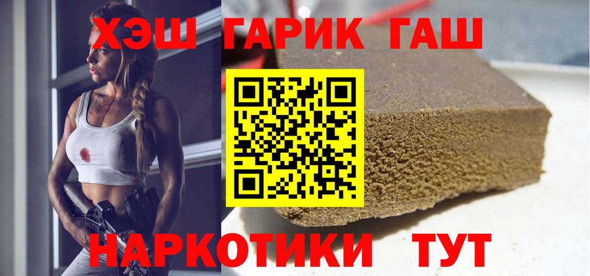 Сосновоборск  ГАШИШ AMNESIA HAZE  Вход с VPN  ГАШ Изолятор 