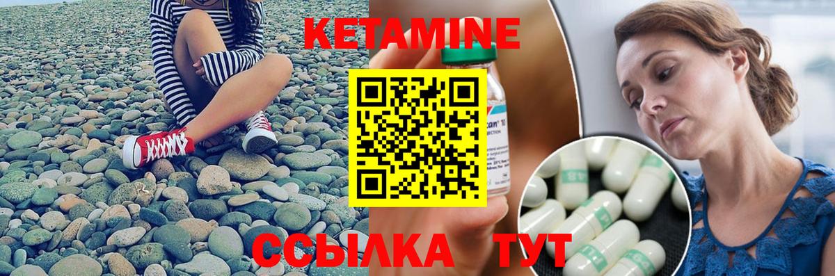 КЕТАМИН ketamine  Кетамин ketamine  Вход с VPN  darknet состав  Сосновоборск 