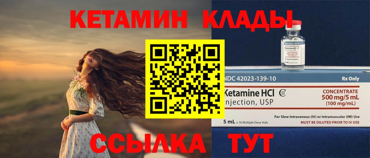 КЕТАМИН ketamine Сосновоборск
