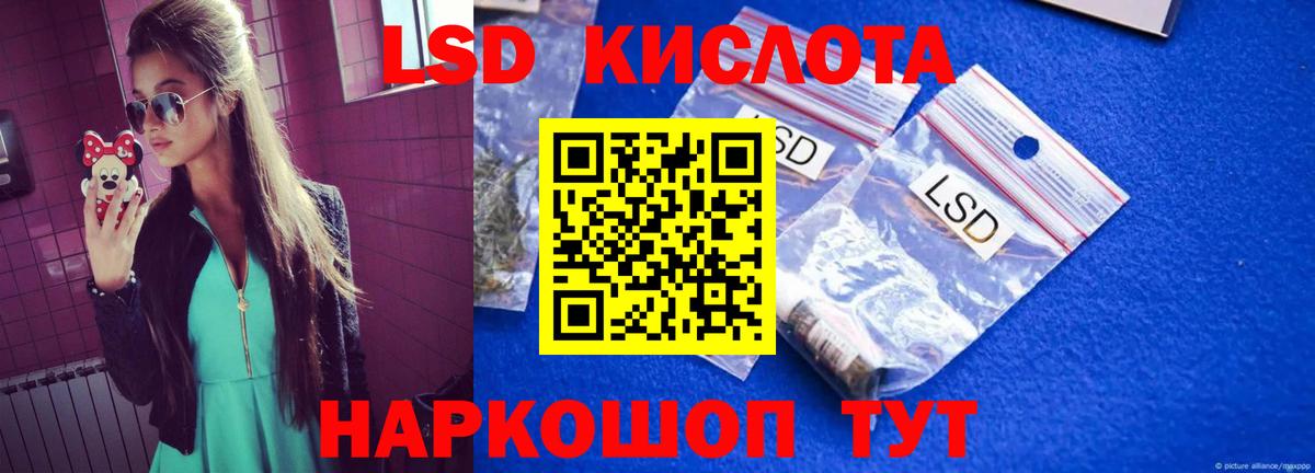 Лсд 25 экстази ecstasy  Вход с VPN  LSD-25 экстази ecstasy  Сосновоборск 