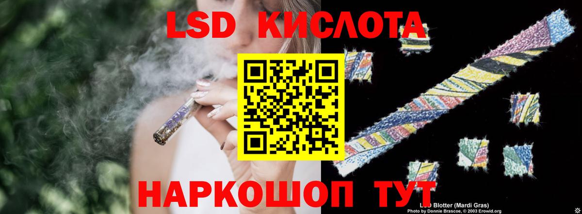 ЛСД экстази кислота Сосновоборск