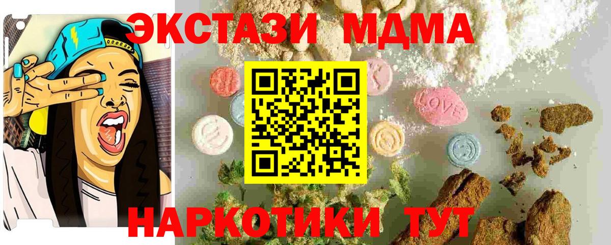 МДМА молли Сосновоборск