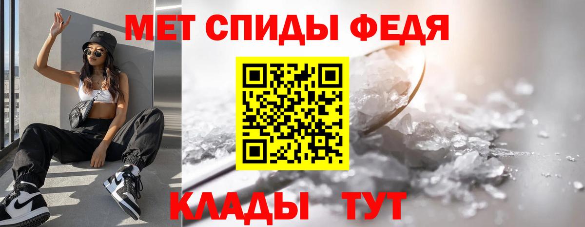 Метамфетамин мет Сосновоборск