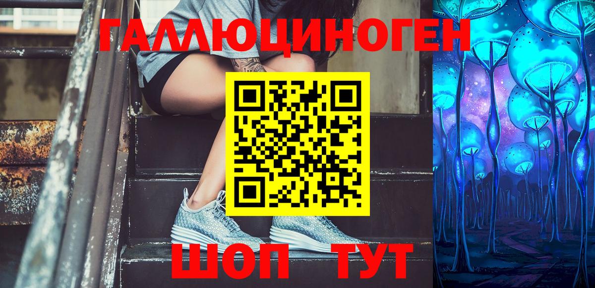 Галлюциногенные грибы мицелий  Вход с VPN  Сосновоборск 